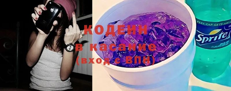 Codein Purple Drank  Катайск 